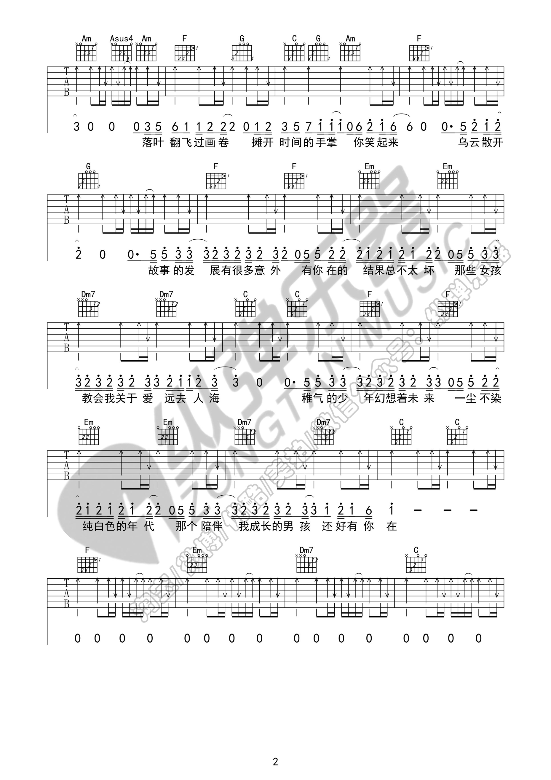 汪苏泷那个男孩吉他谱汪苏泷夏至未至插曲c调纵弹乐器版吉他谱