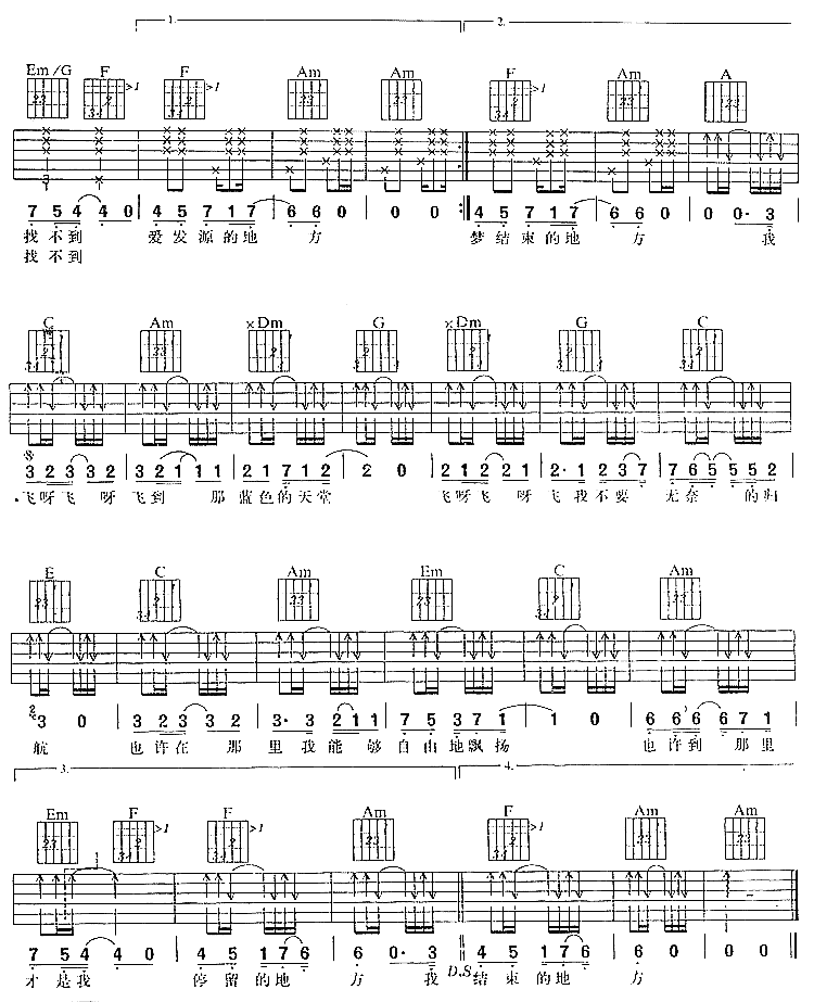 老狼老狼音乐虫子吉他谱