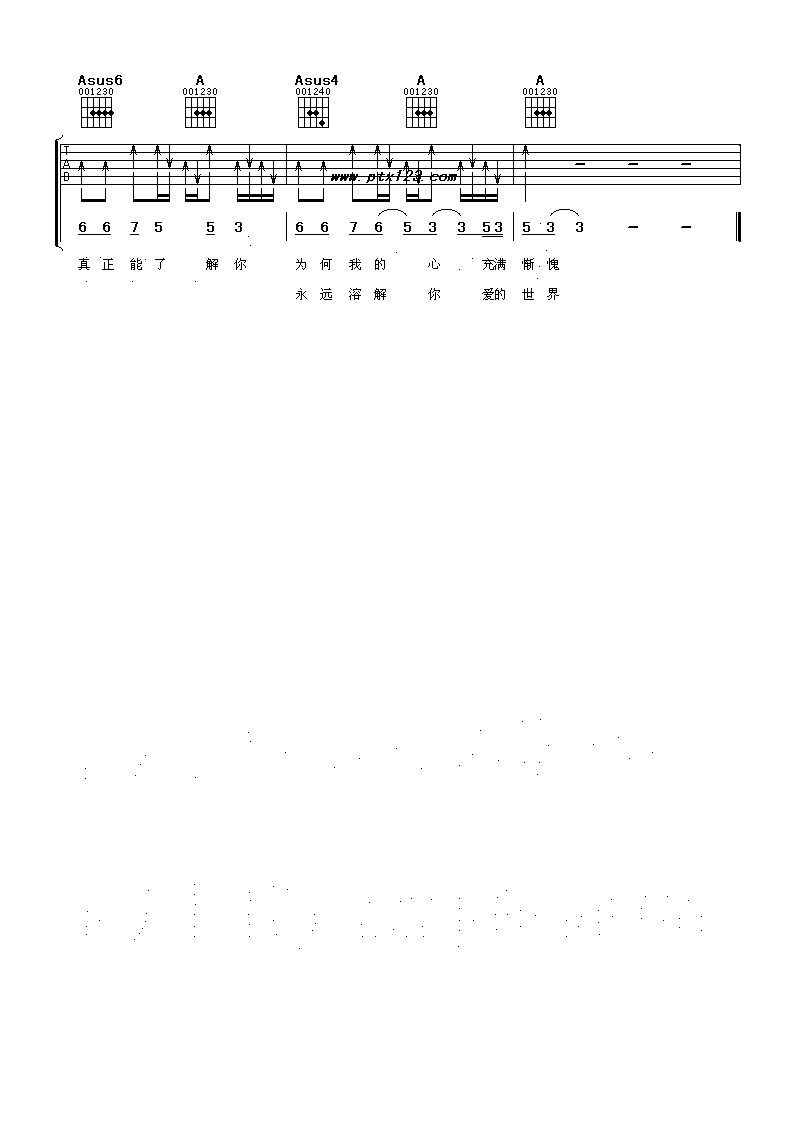 许巍许巍爱吉他谱