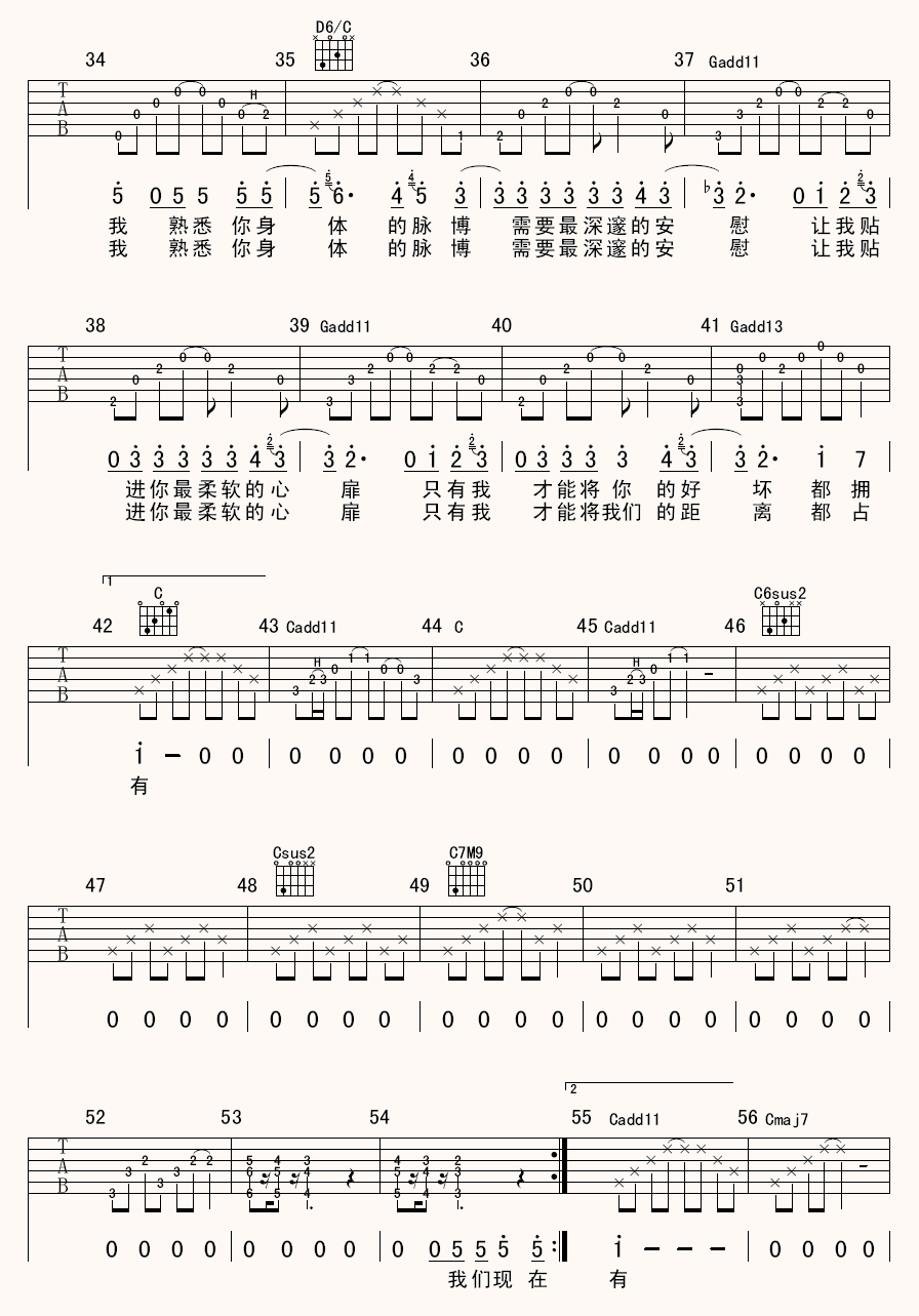 《陈绮贞 距离》吉他谱