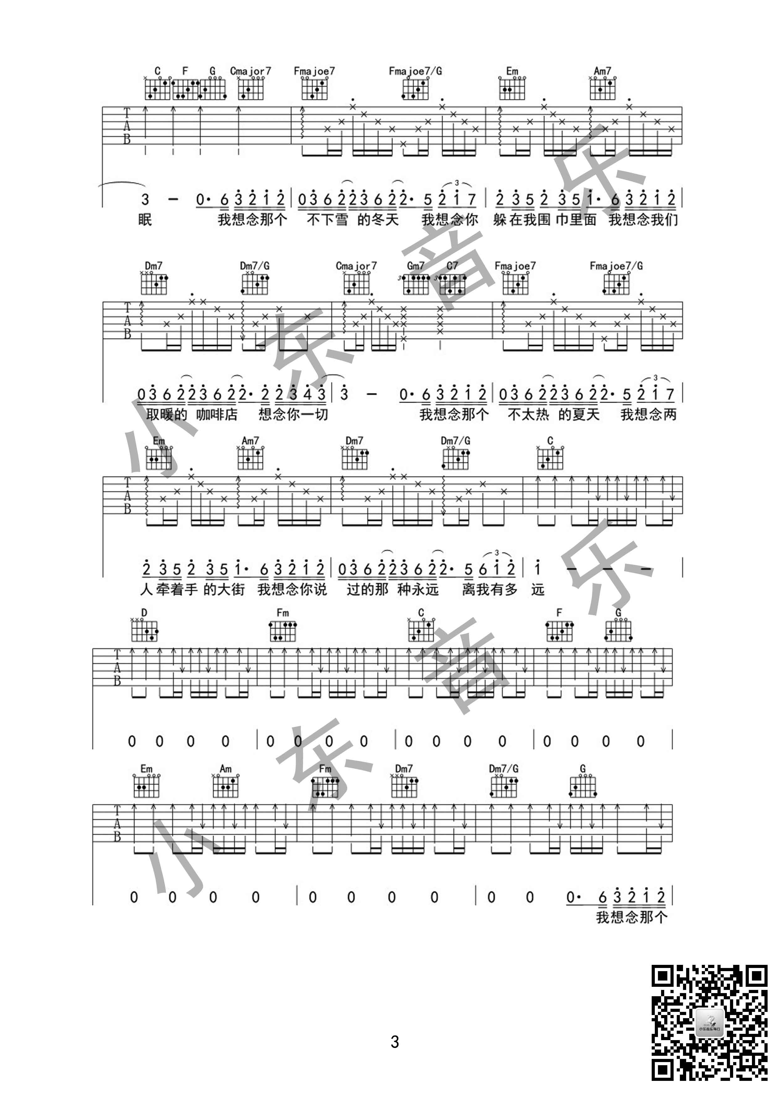 我想念吉他谱金志文高清弹唱谱吉他谱