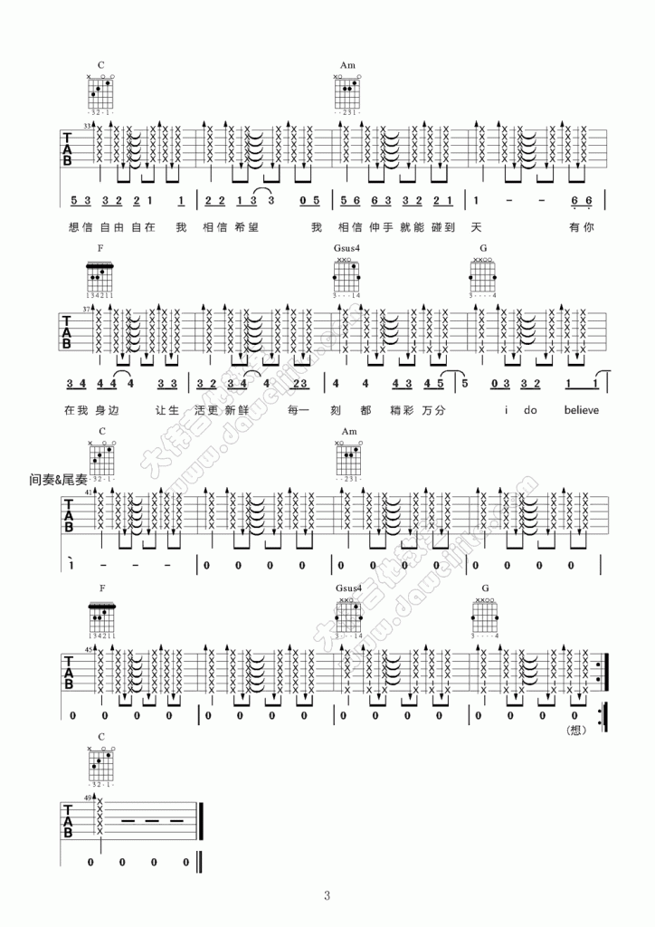 杨培安 我相信吉他谱 c调 吉他谱
