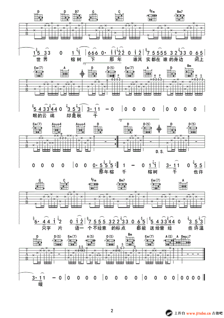 《那年榕树下吉他谱_马条_六线谱_d调弹唱图谱》吉他谱