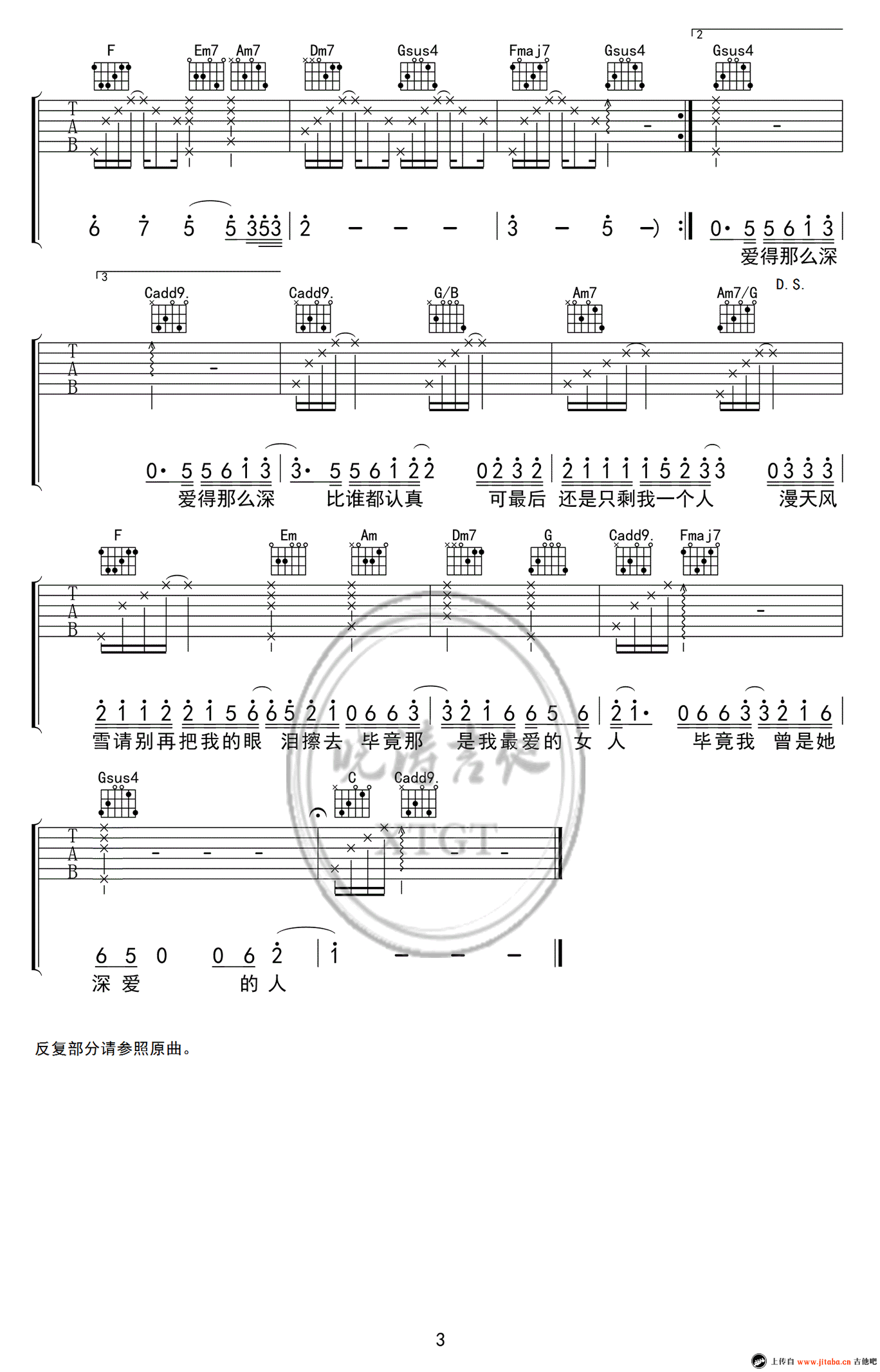 《认真的雪吉他谱_薛之谦_c调六线弹唱图谱》吉他谱