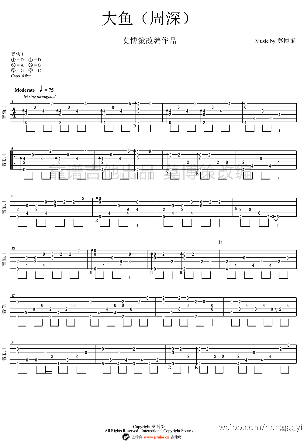 大鱼海棠指弹谱周深大鱼吉他六线独奏谱吉他谱
