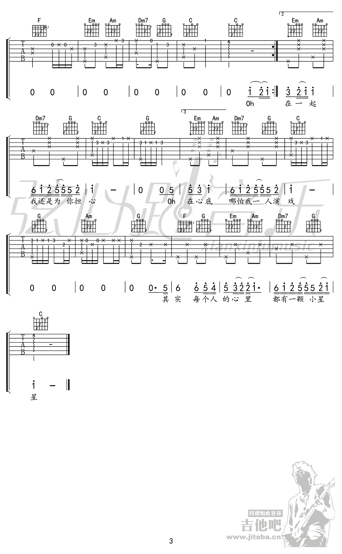 小星星吉他谱c调汪苏泷小星星和弦图谱吉他谱