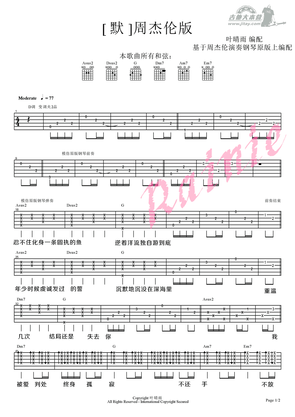 《默吉他谱-默吉他六线谱-周杰伦版编配_图》吉他谱