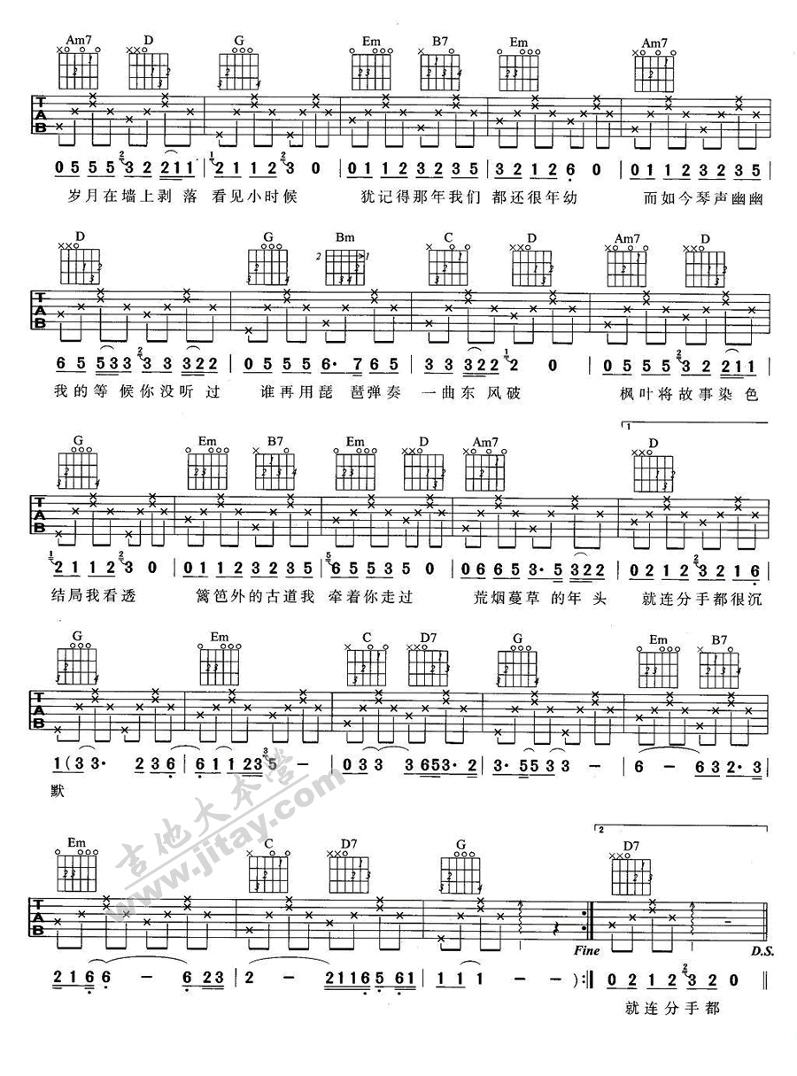 东风破吉他谱周杰伦吉他弹唱谱g调图片六吉他谱