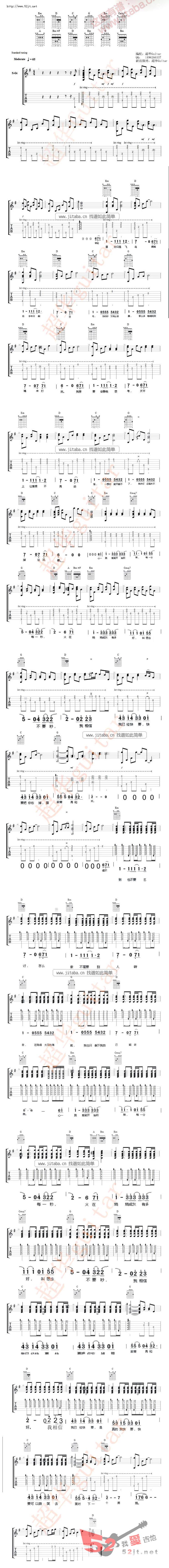 李佳薇《煎熬 男生版弹唱视频吉他谱视频》吉他谱