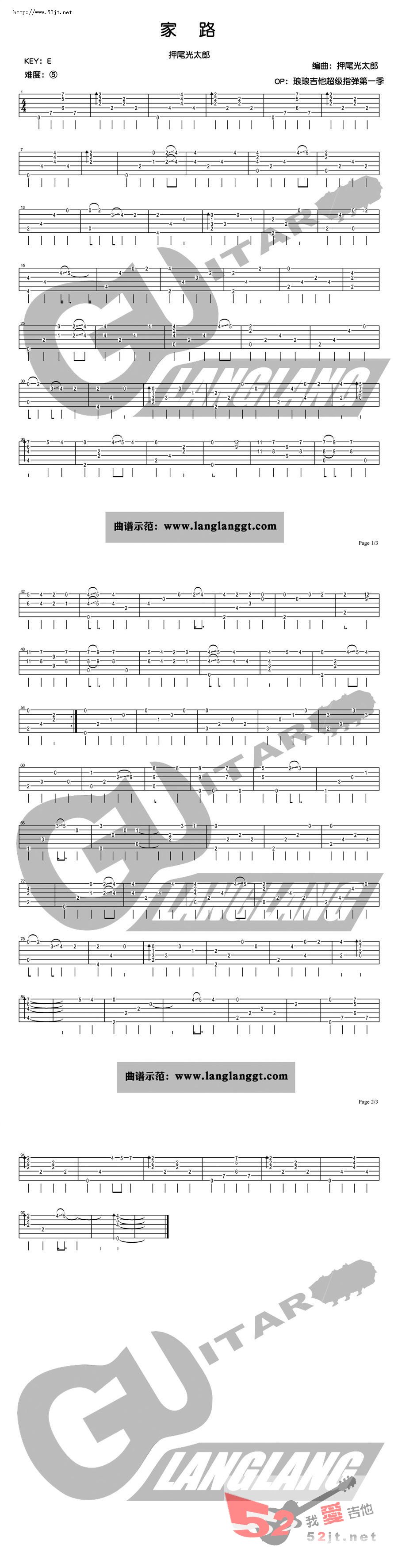 《家路-指弹吉他谱视频》吉他谱 押尾光太郎 - 彼岸