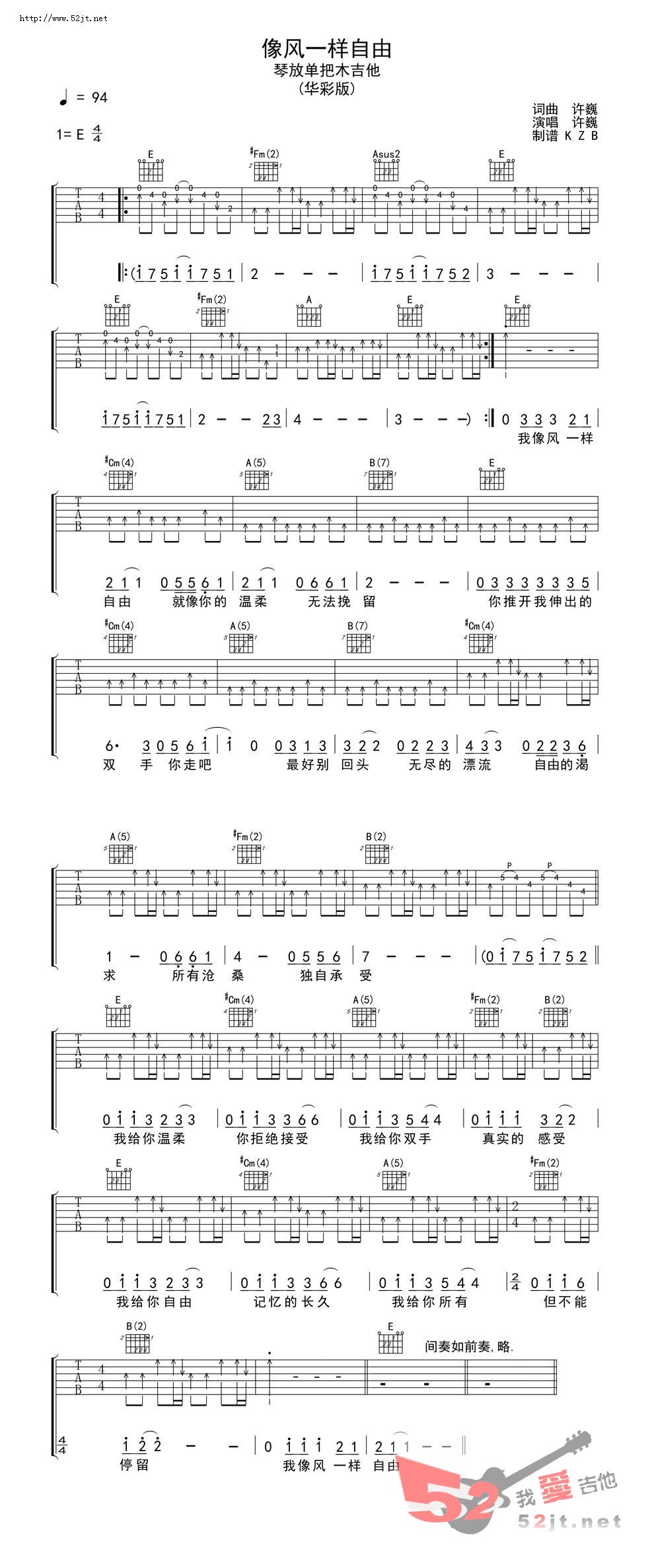 《像风一样自由 琴放版吉他谱视频》吉他谱