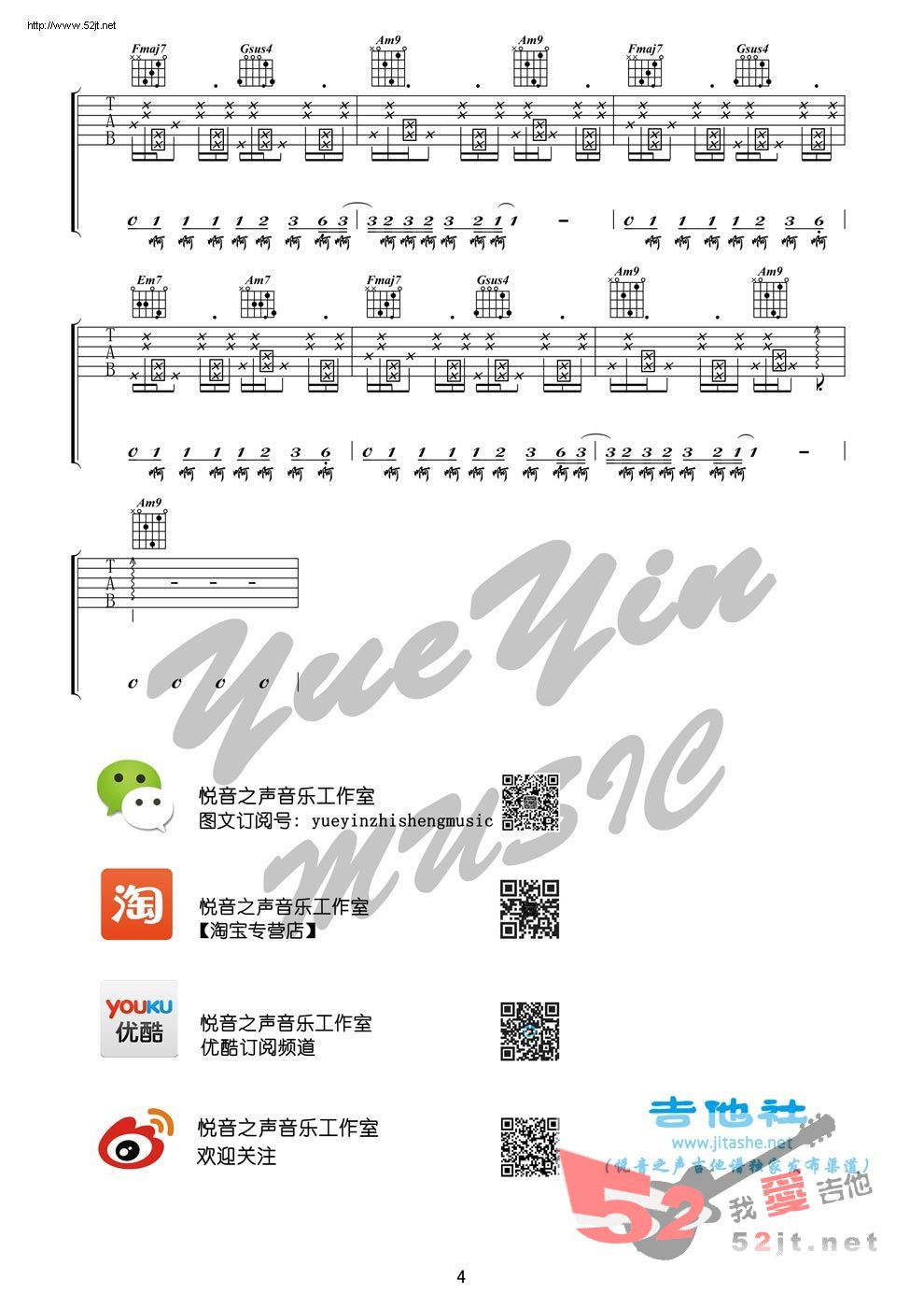 陈粒桥豆麻袋悦音之声音乐工作室吉他谱视频吉他谱