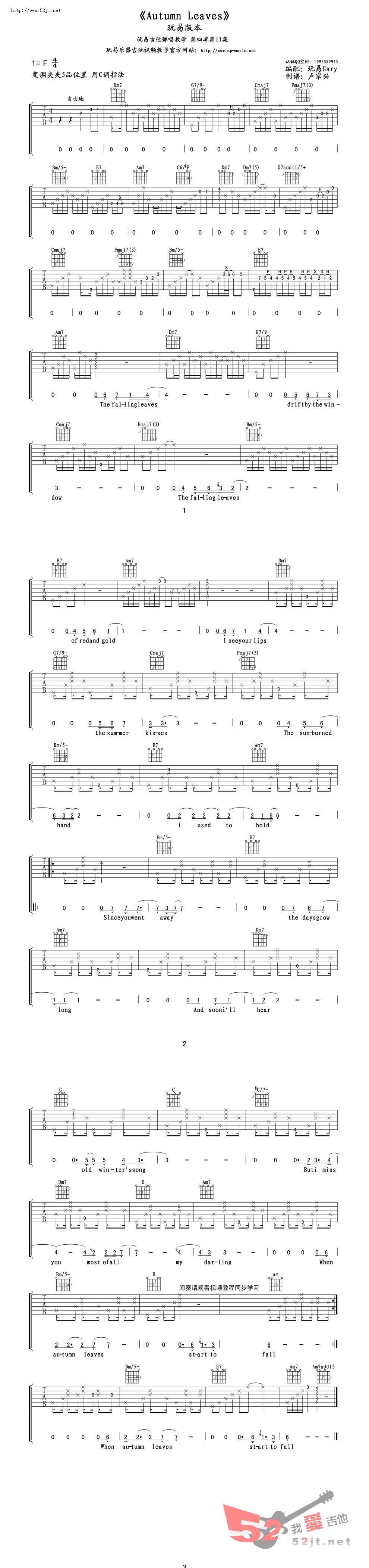 《autumn leaves吉他谱视频》吉他谱