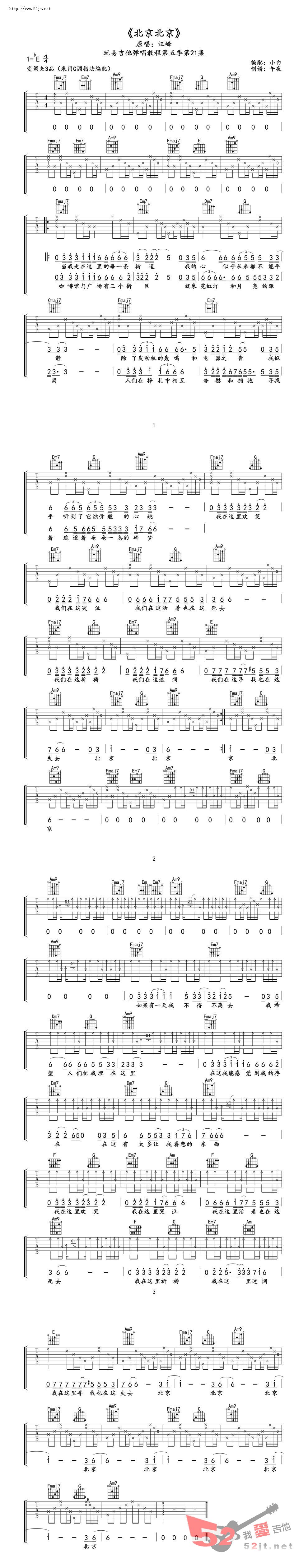 《北京北京吉他谱视频》吉他谱