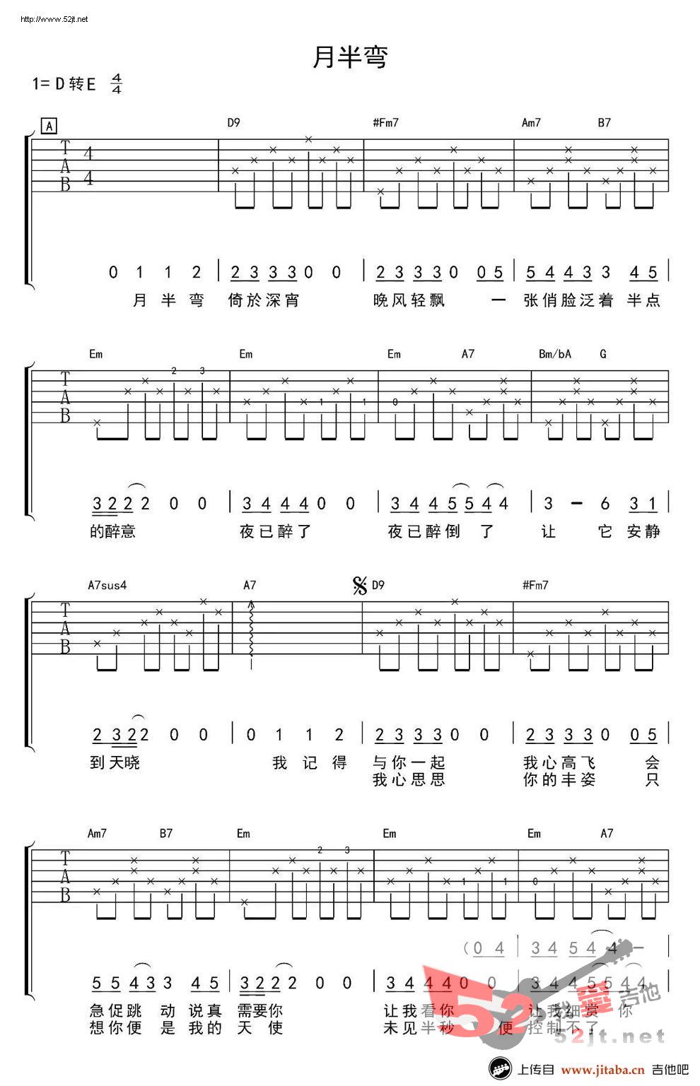 月半弯 弹唱教学视频吉他谱视频 吉他谱