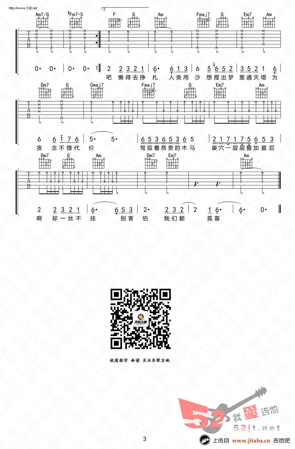 《动物世界 c调高清弹唱》吉他谱