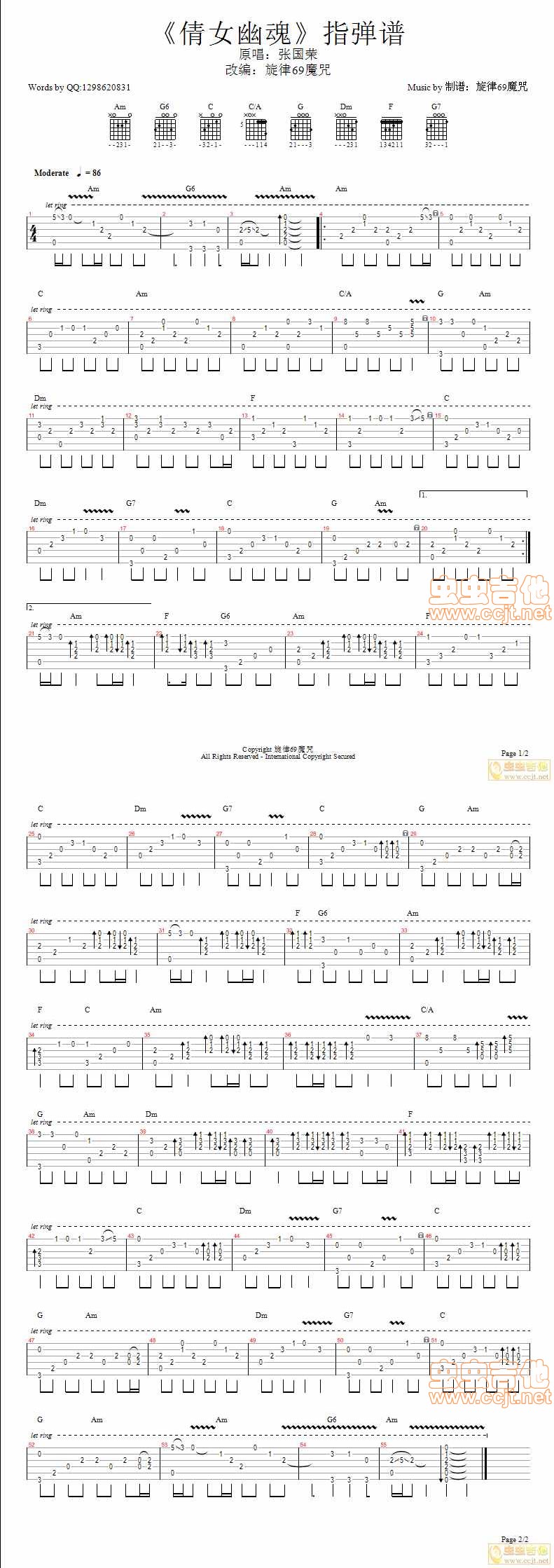 《倩女幽魂 原版》吉他谱