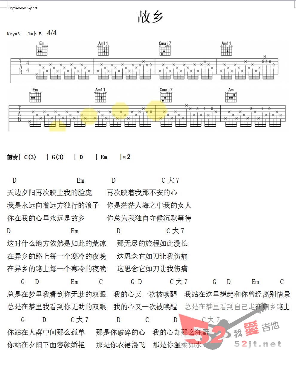 故乡 简化 带前奏 吉他谱