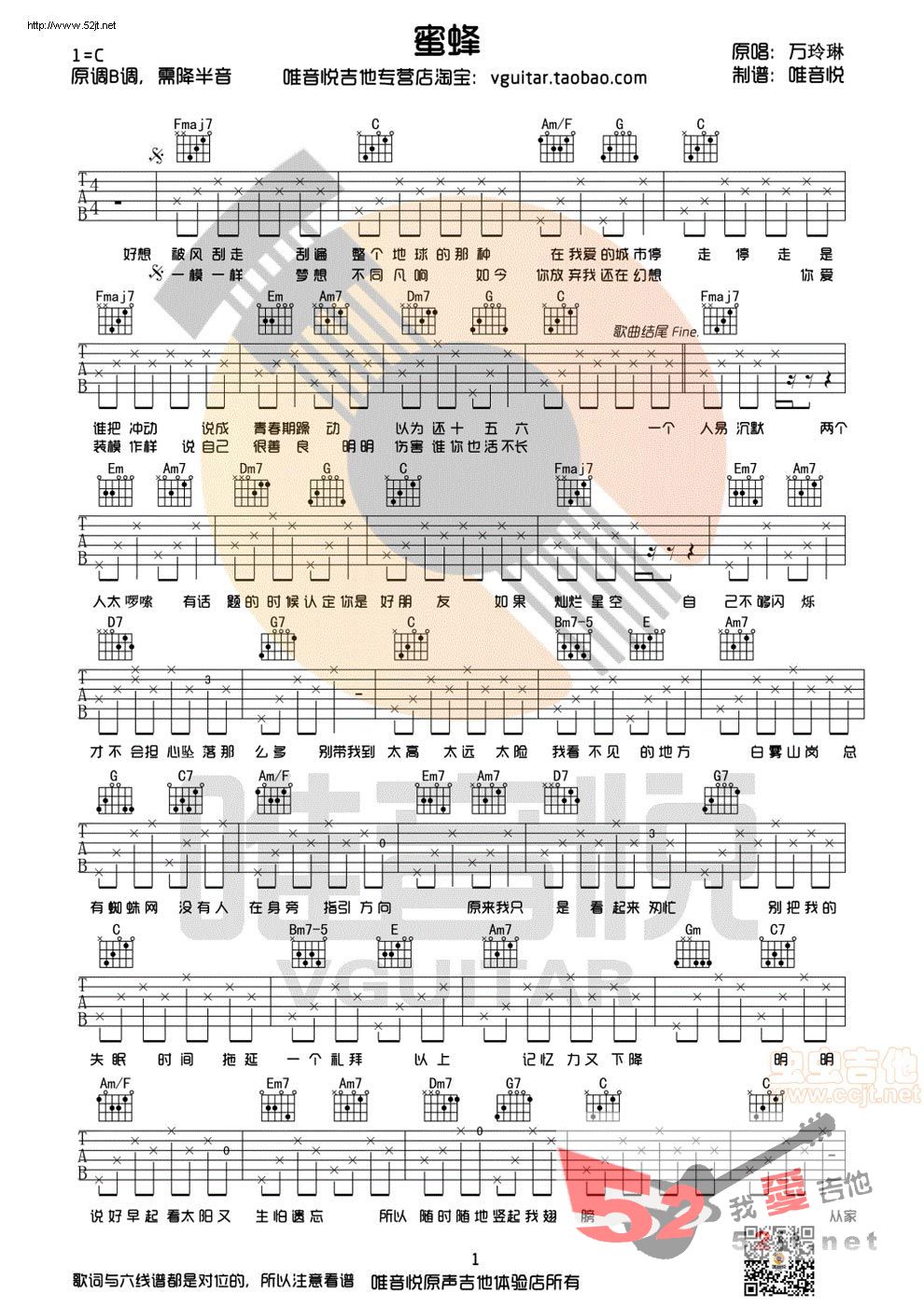 蜜蜂c调原版超简单吉他 吉他谱