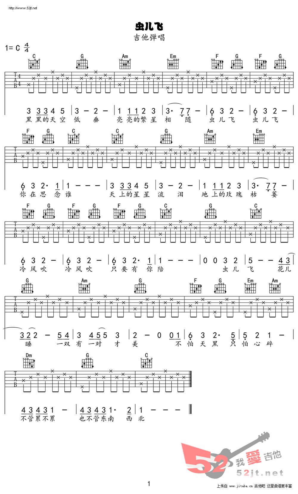 虫儿飞c调简谱 424x600 - 656534521,357523376 虫儿飞 c调简单版