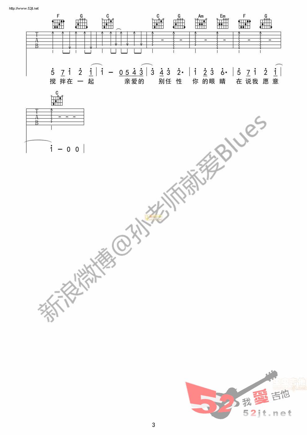 告白气球 《周杰伦的床边故事》 吉他谱