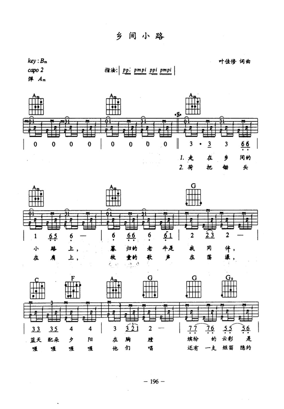 乡间小路 吉他弹唱 吉他谱