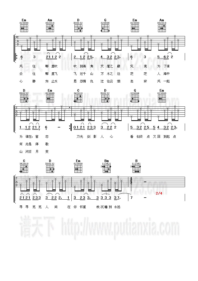 《风云决》吉他谱