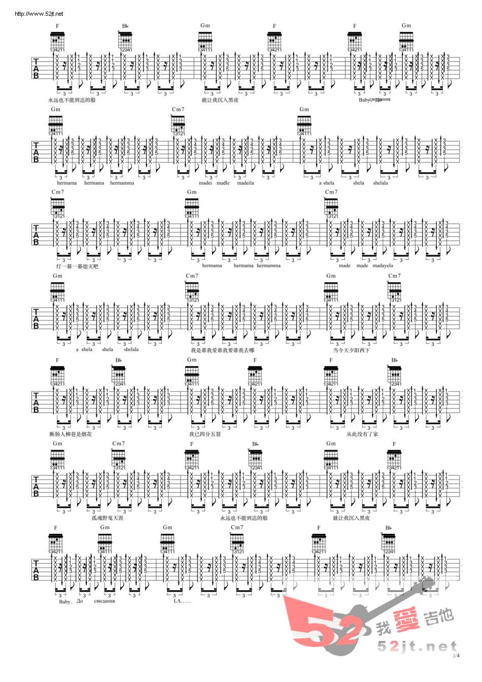 baby达尼亚新编配吉他谱
