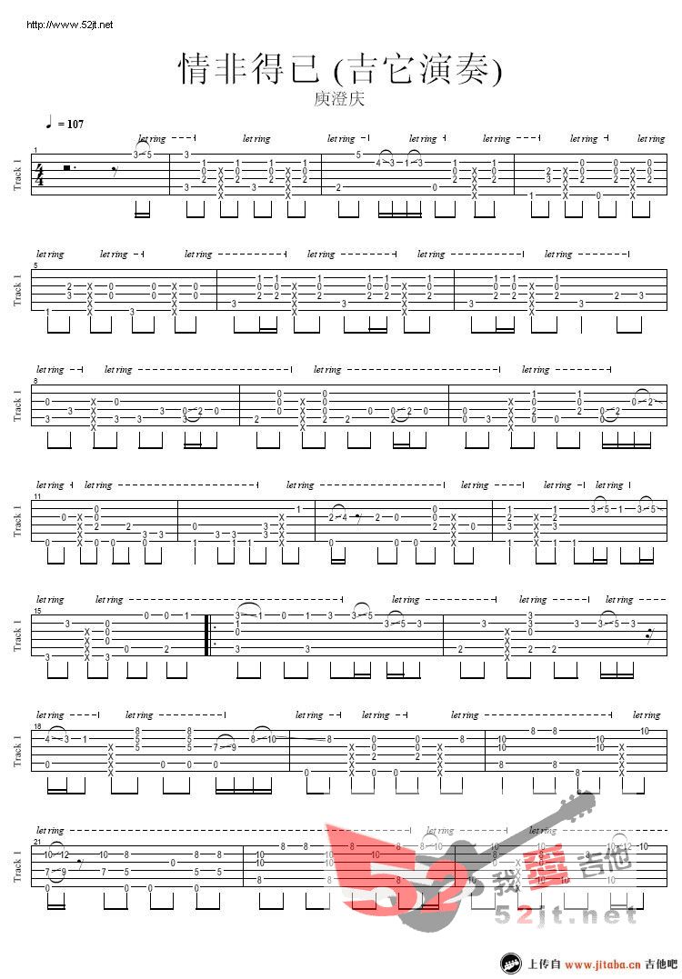 情非得已指弹 完整版 吉他谱