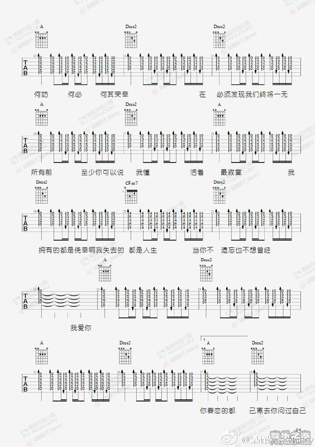 关于我爱你(nancy) 吉他谱