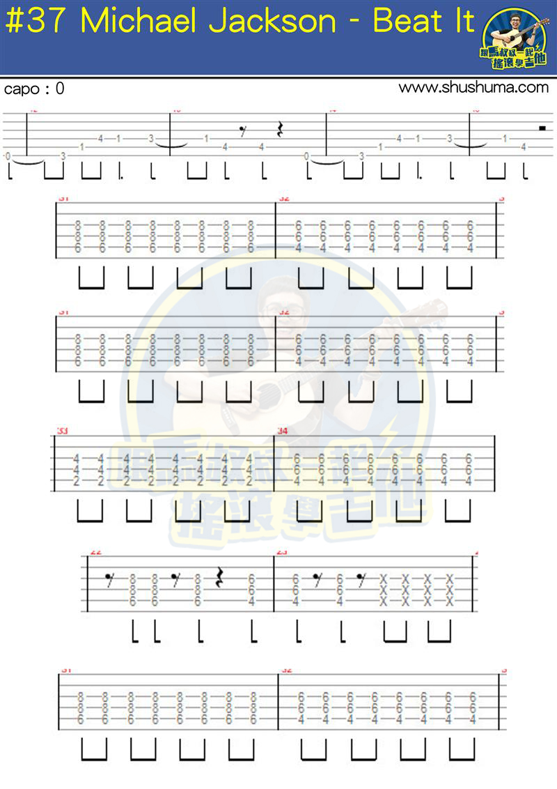 《beat it(马叔叔)》吉他谱