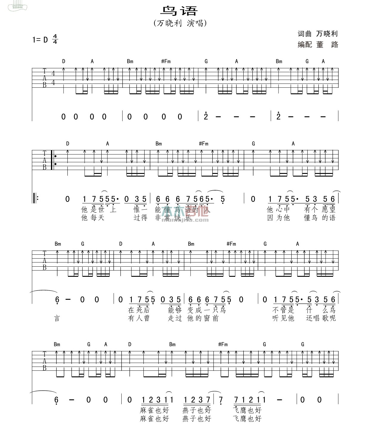 万晓利《鸟语》吉他谱
