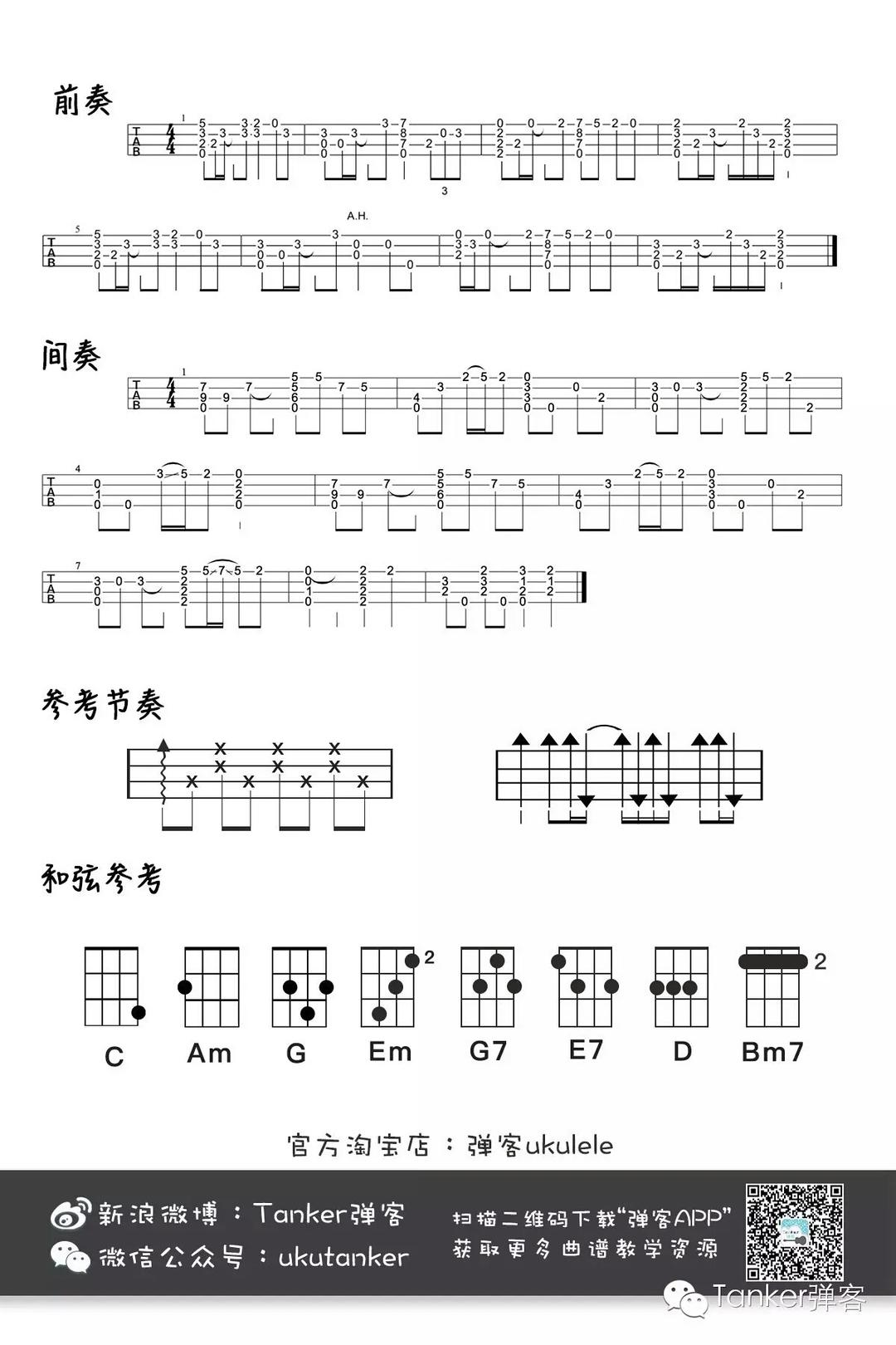 赵雷《理想》吉他谱