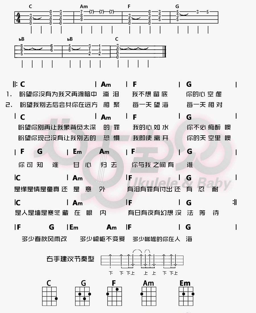 《情人》吉他谱