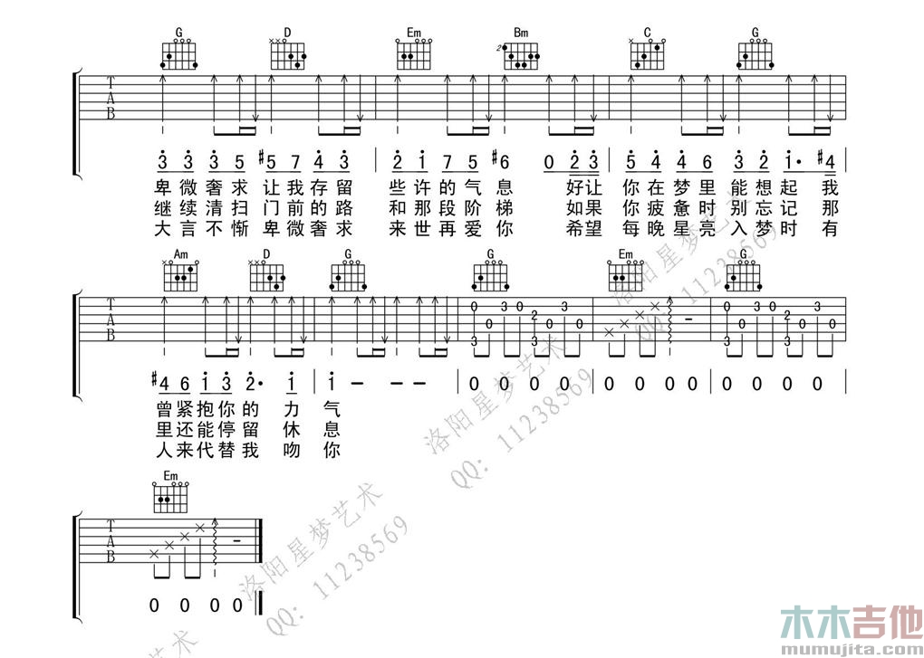 陈学冬《不再见》吉他谱