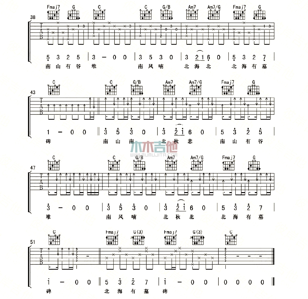 南山南吉他谱 张磊-彼岸吉他 - 一站式吉他爱好者服务