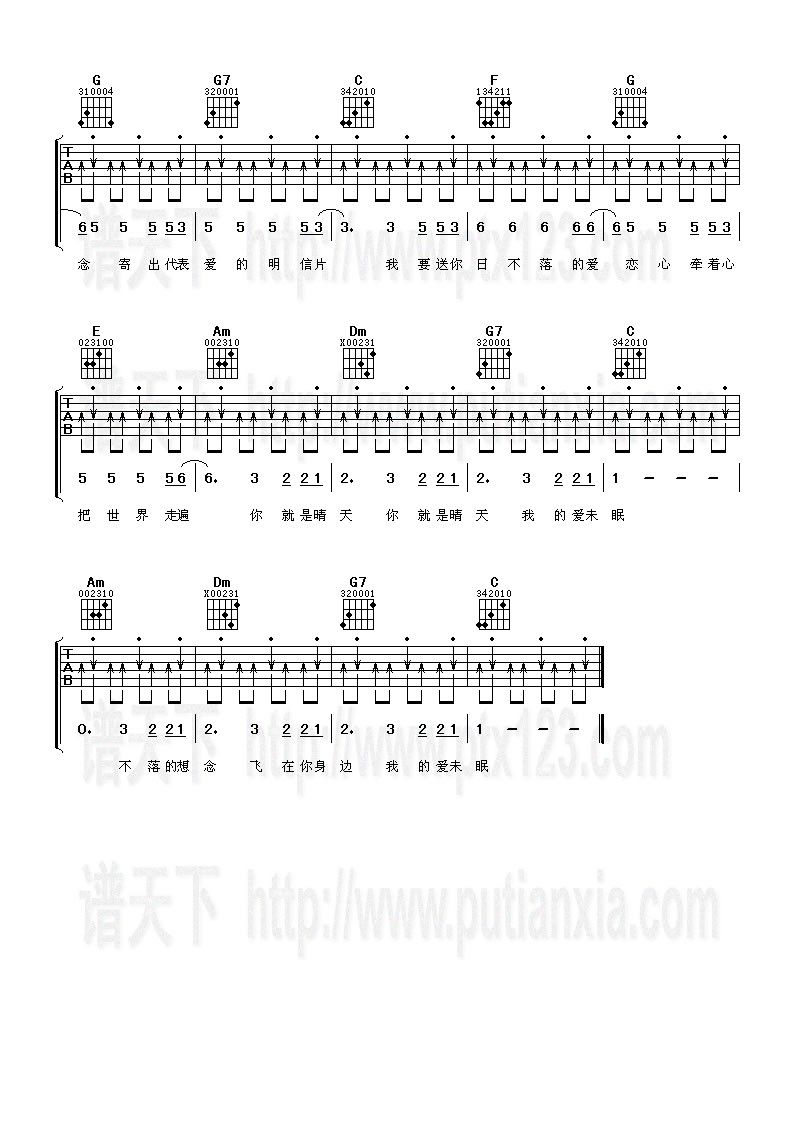 《日不落》吉他谱