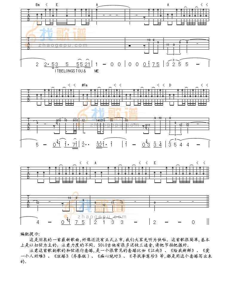 《you&me》吉他谱