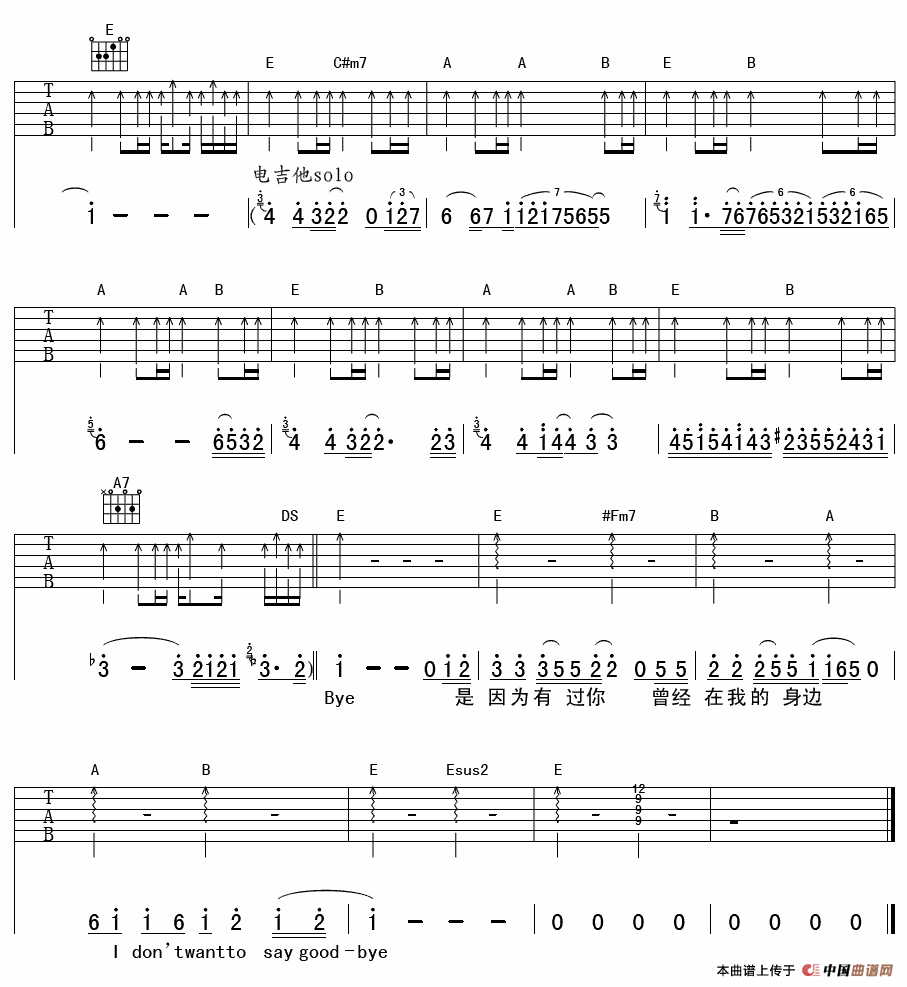 黑豹乐队idontwanttosaygoodbye吉他谱