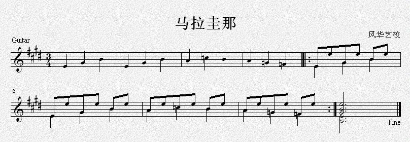 《马拉圭那 吉他独奏谱(五线谱)》吉他谱