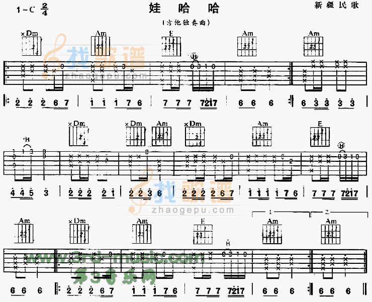 《娃哈哈(新疆民歌,独奏曲)》吉他谱