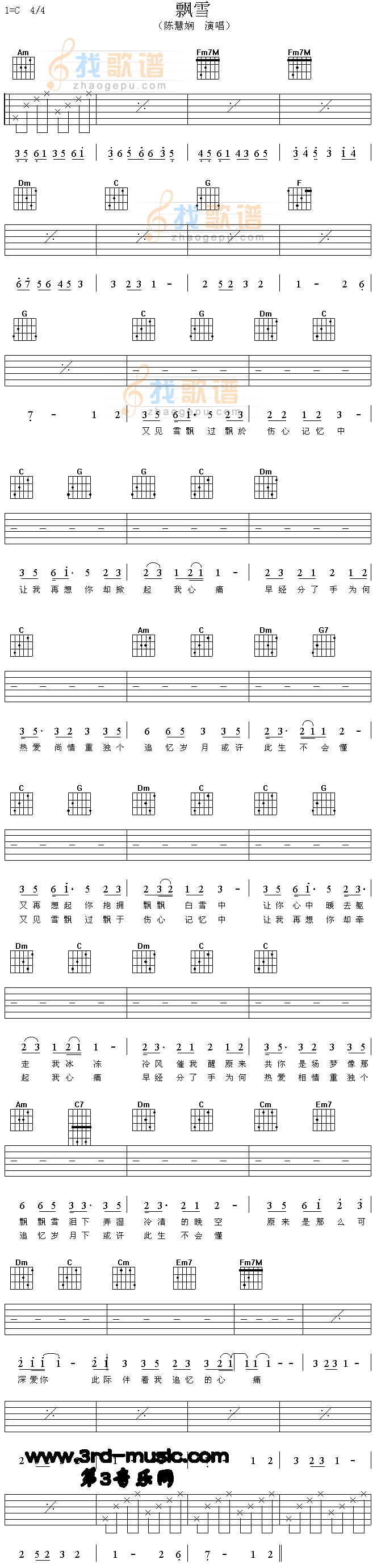 《飘雪(粤语)》吉他谱