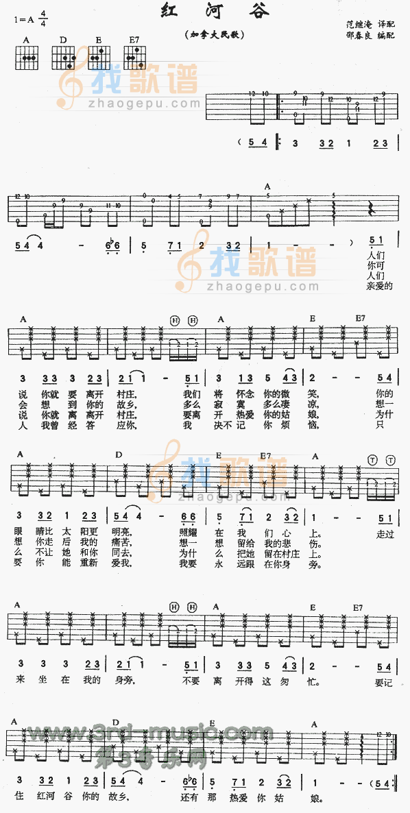 红河谷加拿大民歌吉他谱