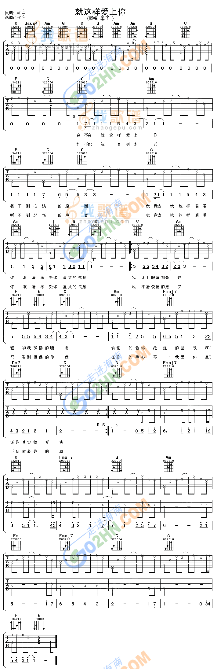 《就这样爱上你》吉他谱