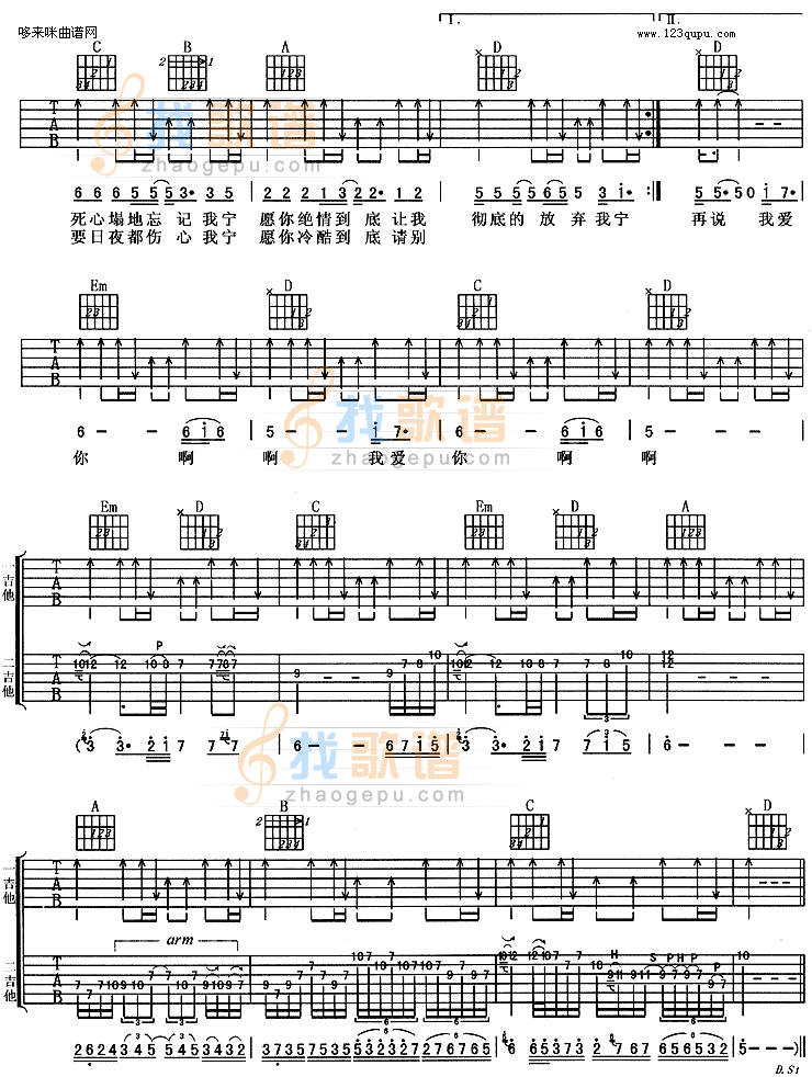 《冷酷到底(羽泉)》吉他谱