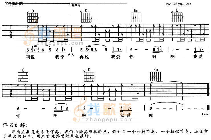 《冷酷到底(羽泉)》吉他谱