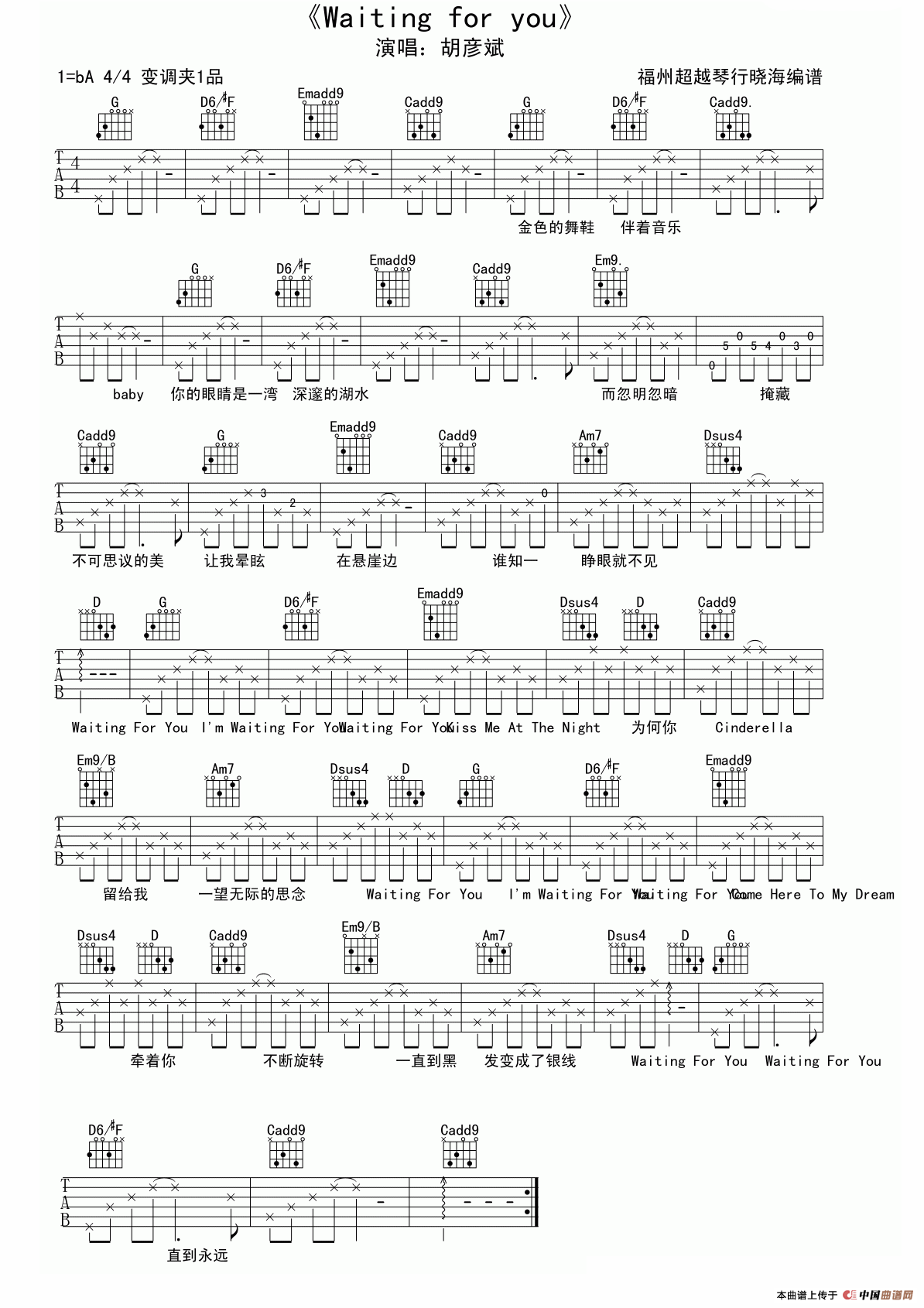 胡彦斌waitingforyou福州超越琴行晓海编配版吉他谱