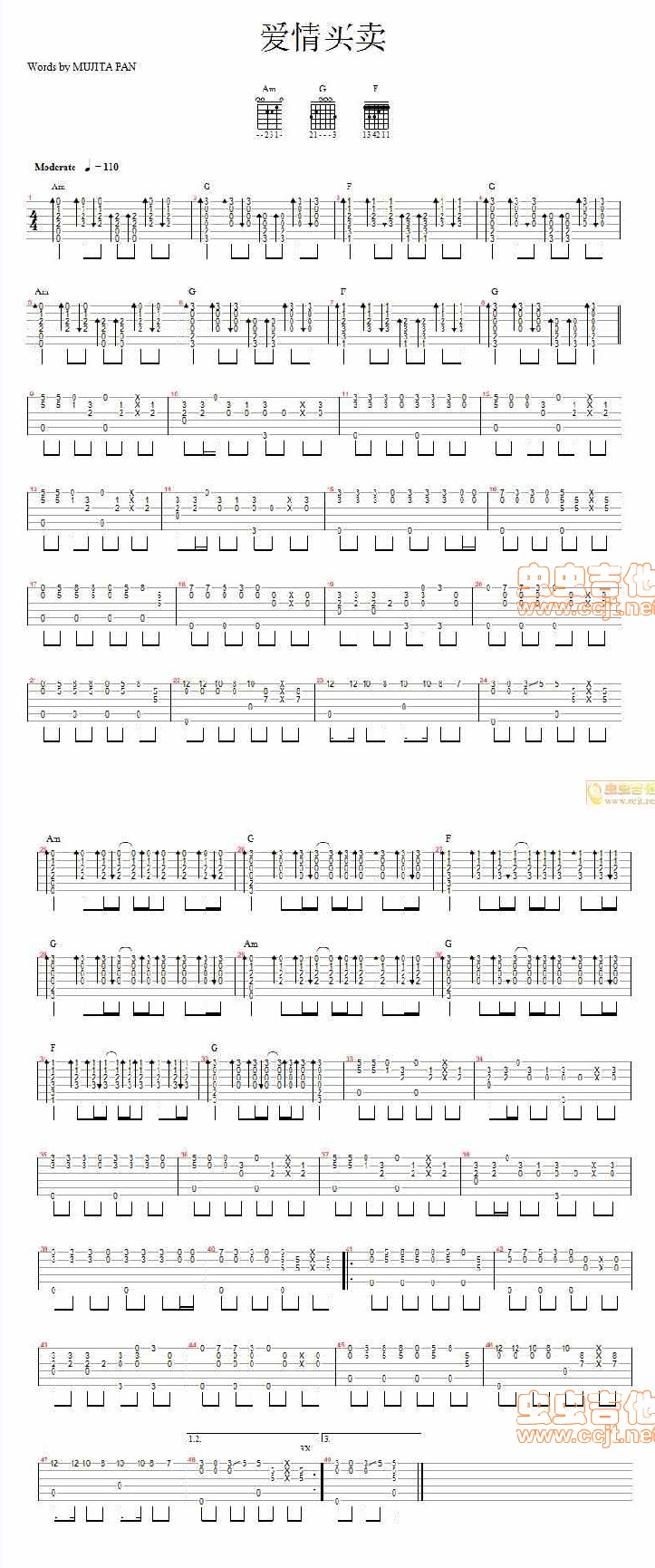 《爱情买卖 慕容晓晓》吉他谱