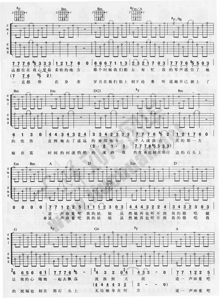 《石头爱》吉他谱 唐磊 - 彼岸吉他_一站式吉他爱好者