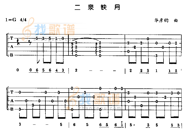 二泉映月7图片吉他谱吉他谱